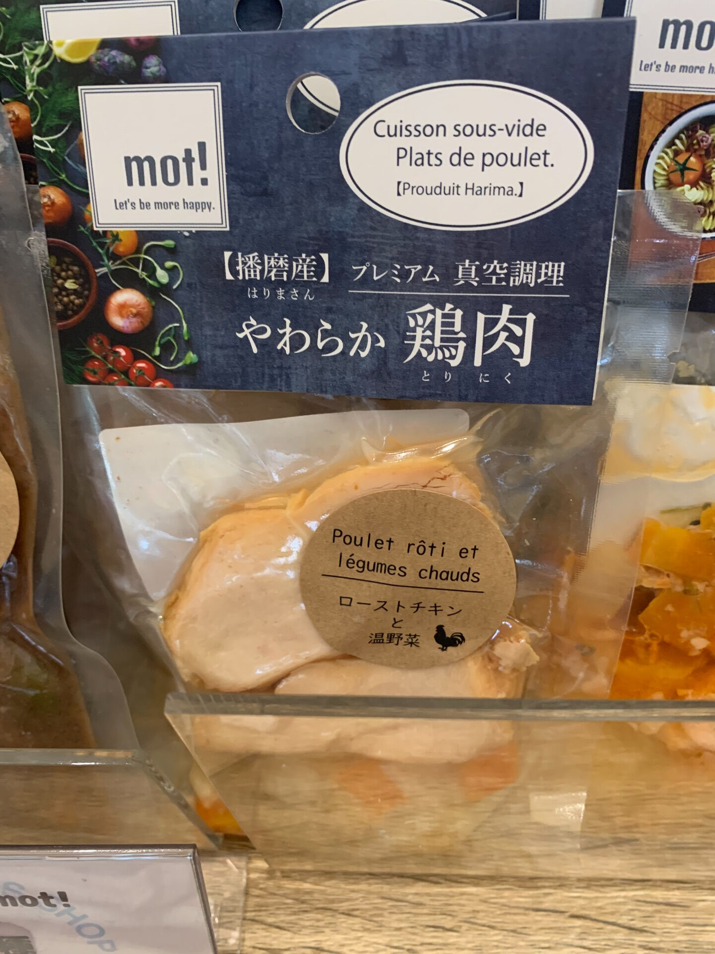 人気のBistro mot!の取り扱い種類増えました😄