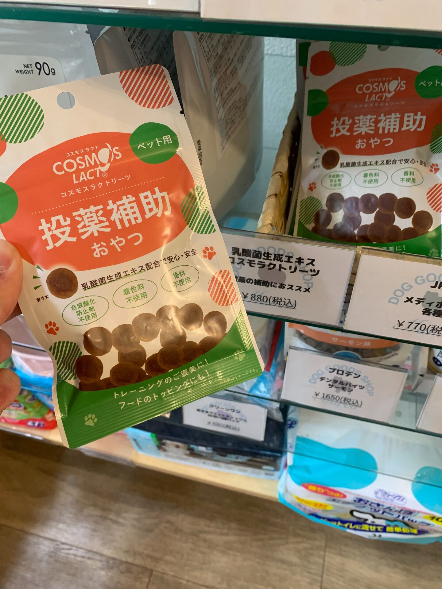 投薬補助トリーツ、コスモスラクトリーツ再入荷しました‼︎合成