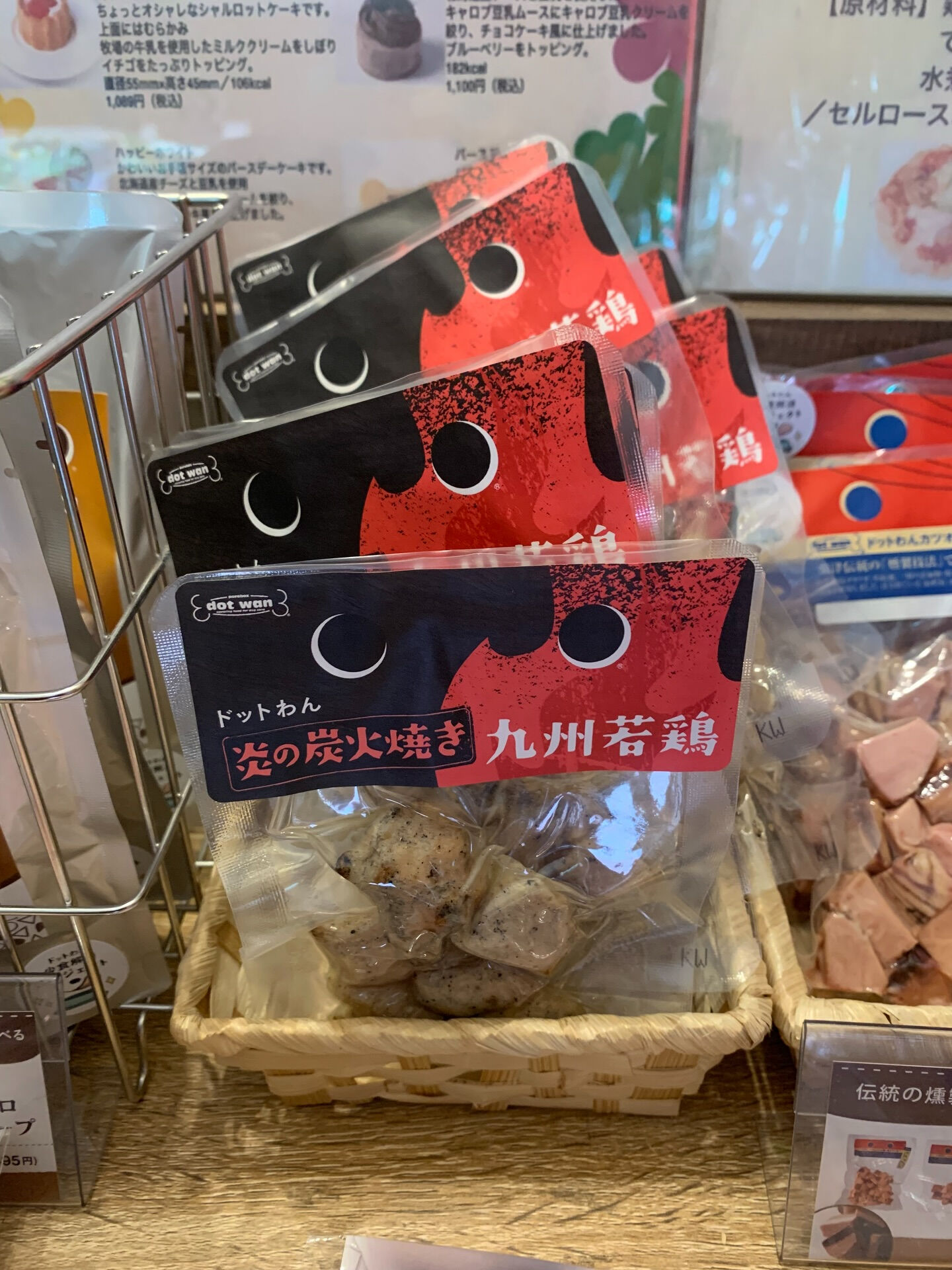 大人気のドットわんの九州若鶏炎の炭火焼き🔥再入荷しましたー👏