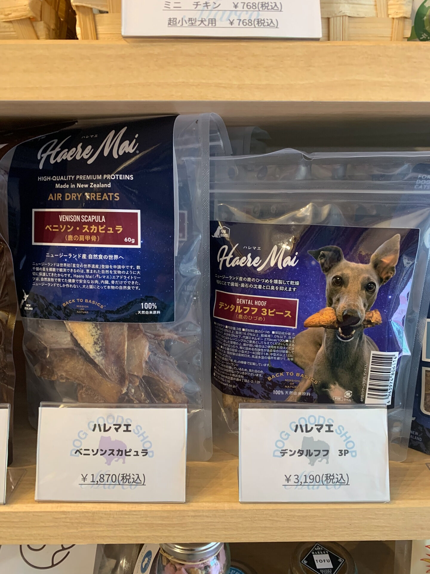 ハレマエからベニソンスカピュラ、デンタルフフ再入荷しました！
