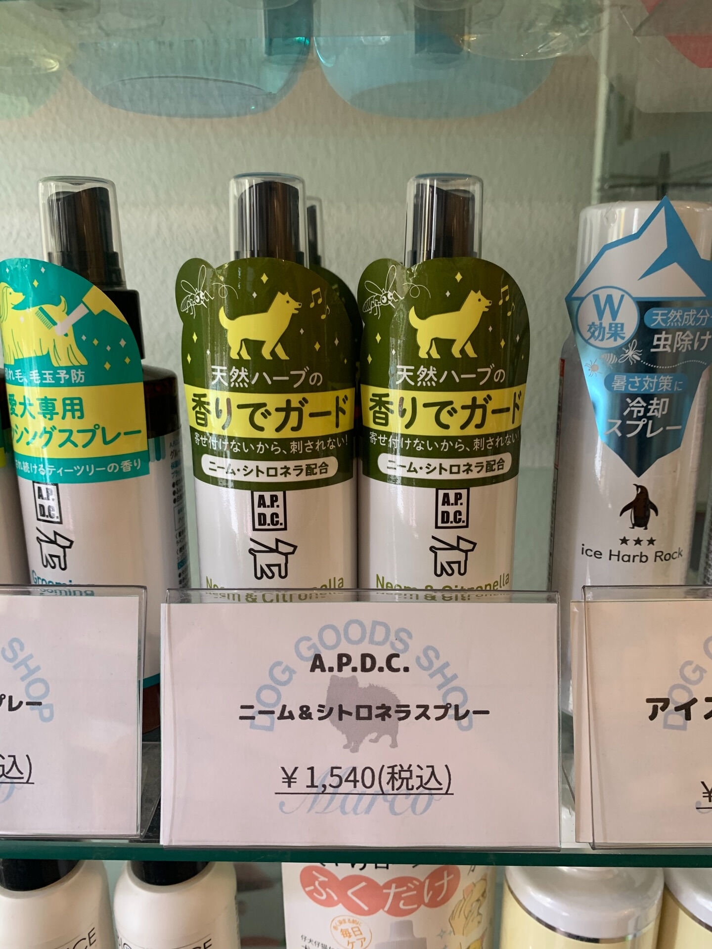 欠品しておりました、ニーム&シトロネラ虫よけスプレー再入荷し