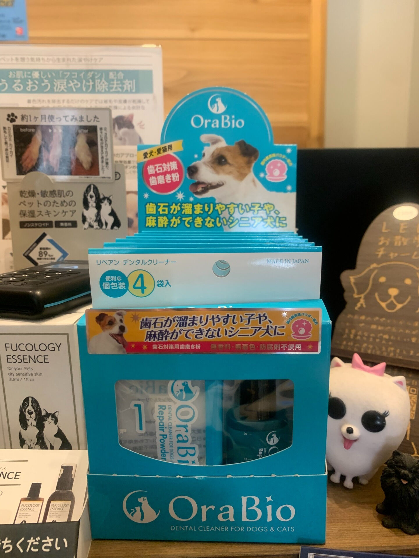 オーラバイオからリペアンデンタルクリーナー新入荷しました‼︎