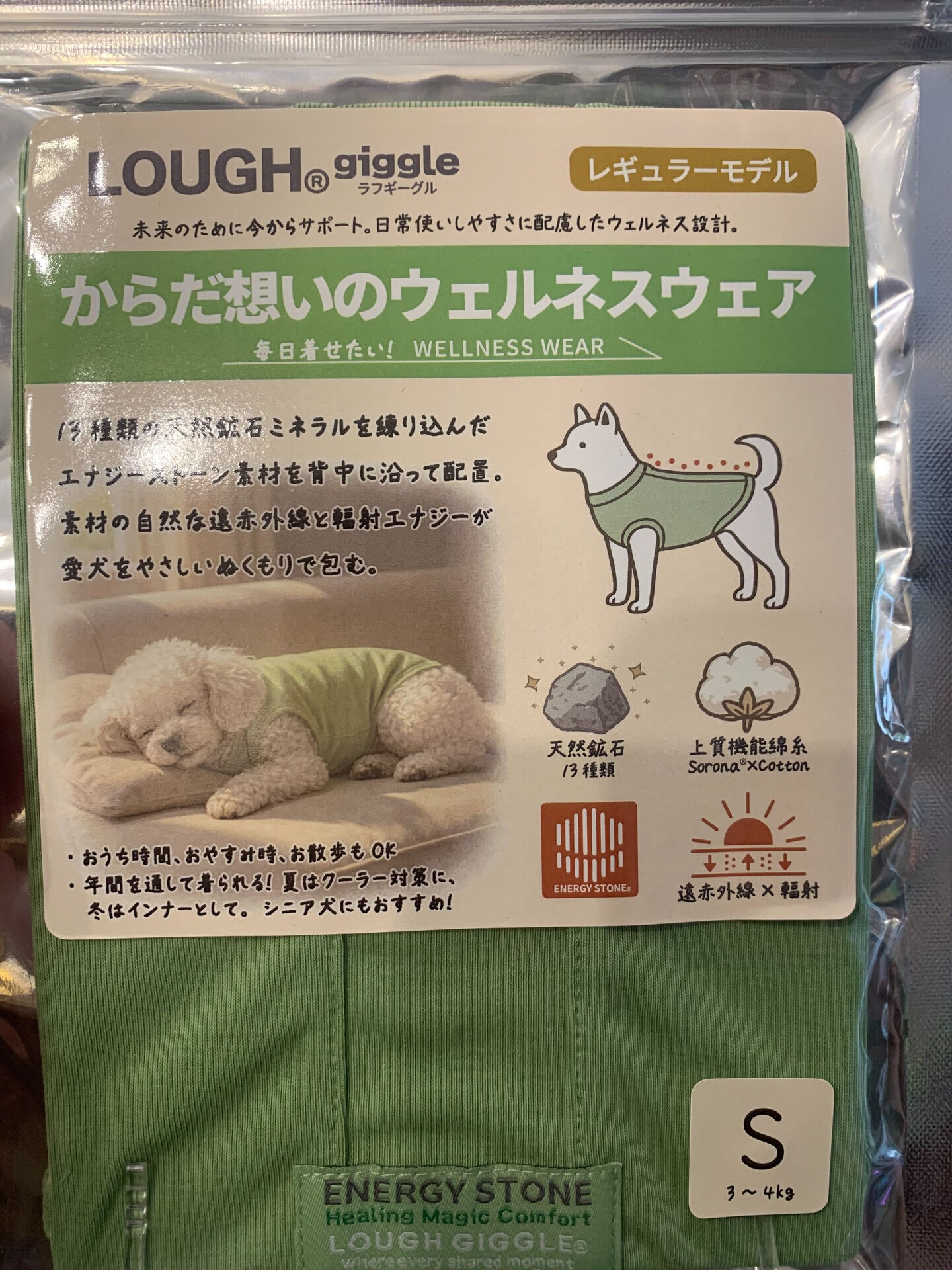からだ想いのウェルネスウェア新発売‼︎