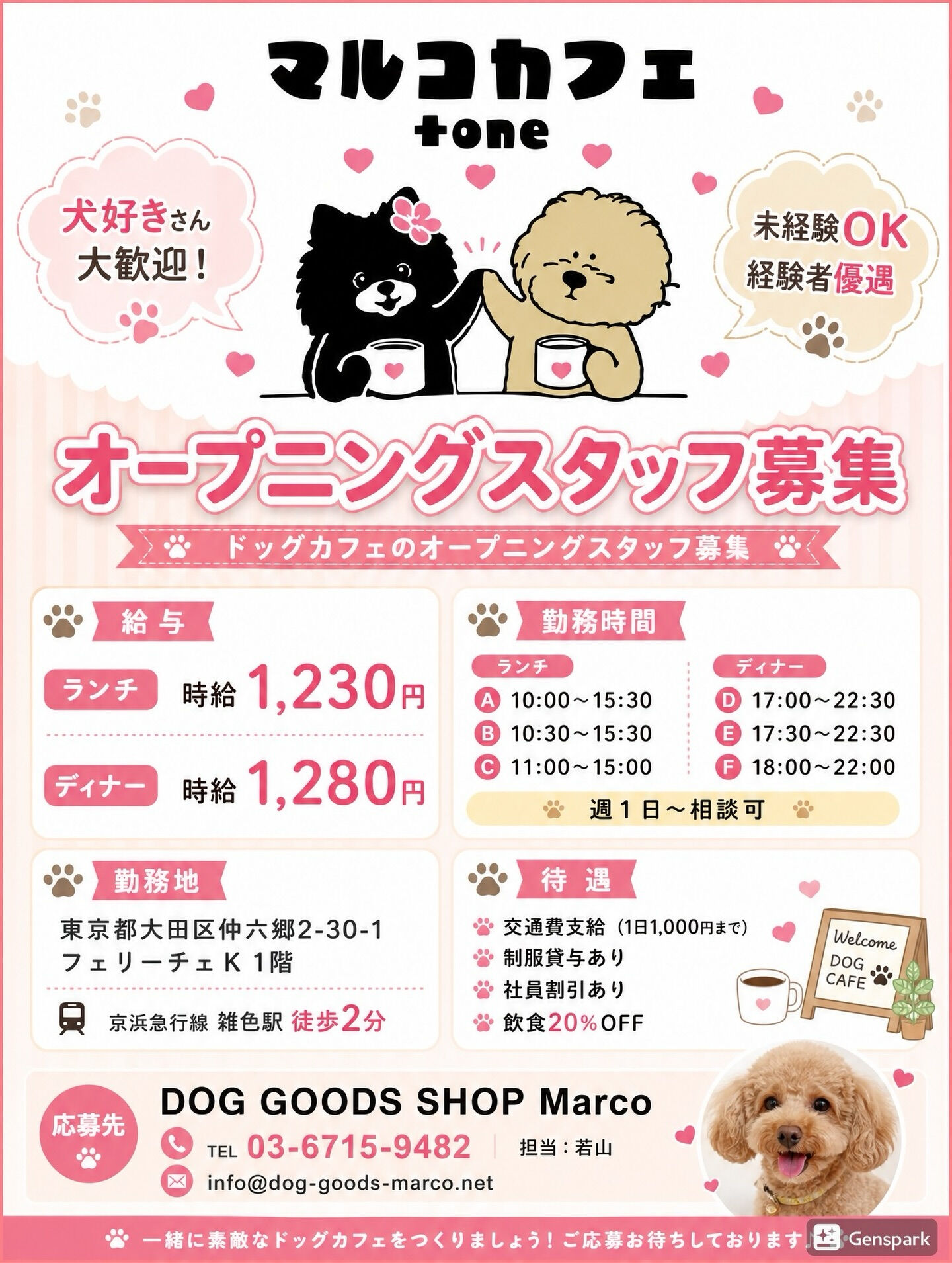 マルコカフェ+oneでは、現在一緒にお店を盛り上げてくれるオ