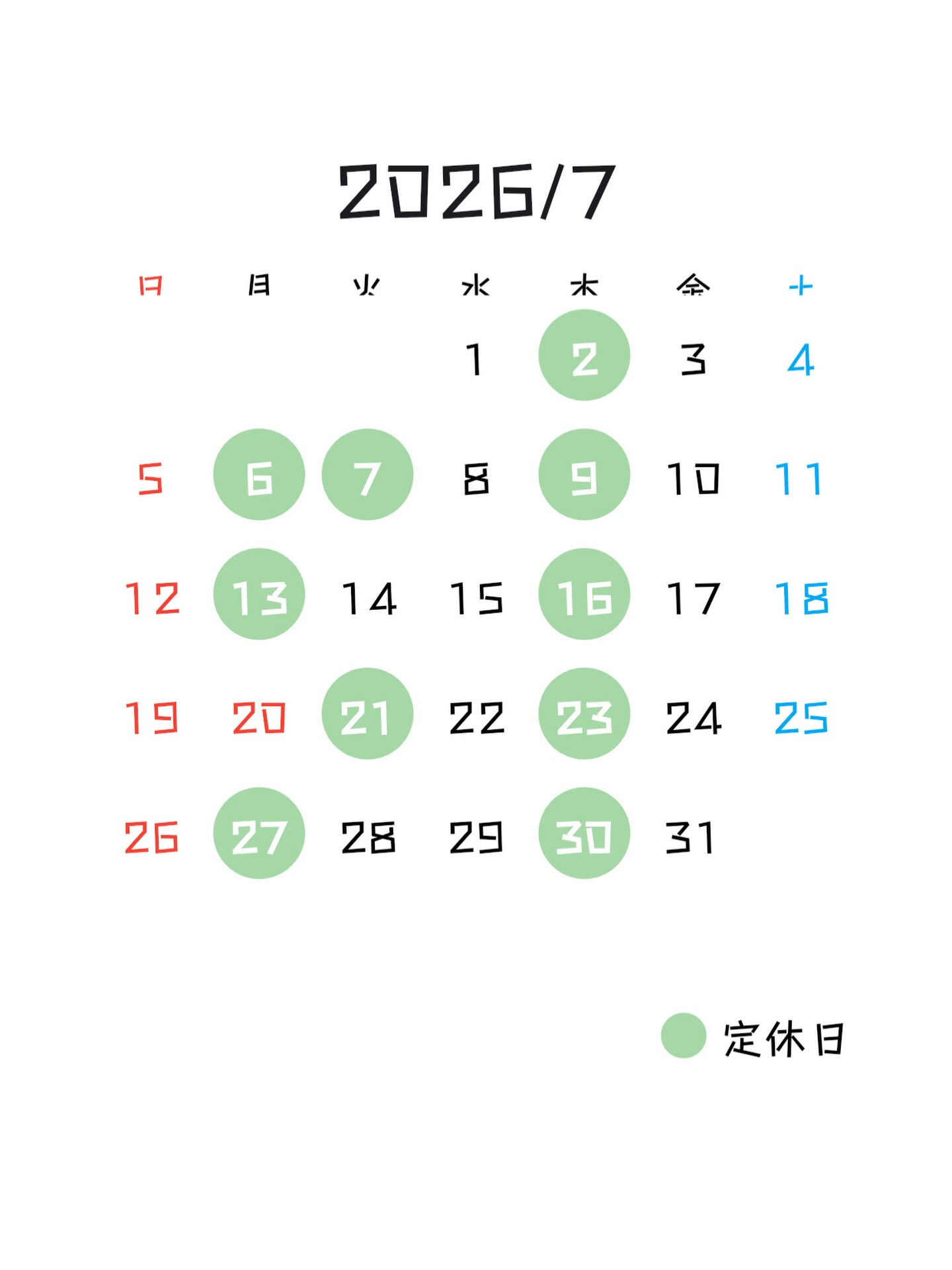 すみません、スケジュール更新します！