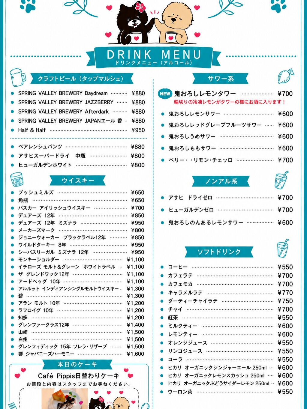 マルコカフェ+oneお食事、ドリンクメニューです！
