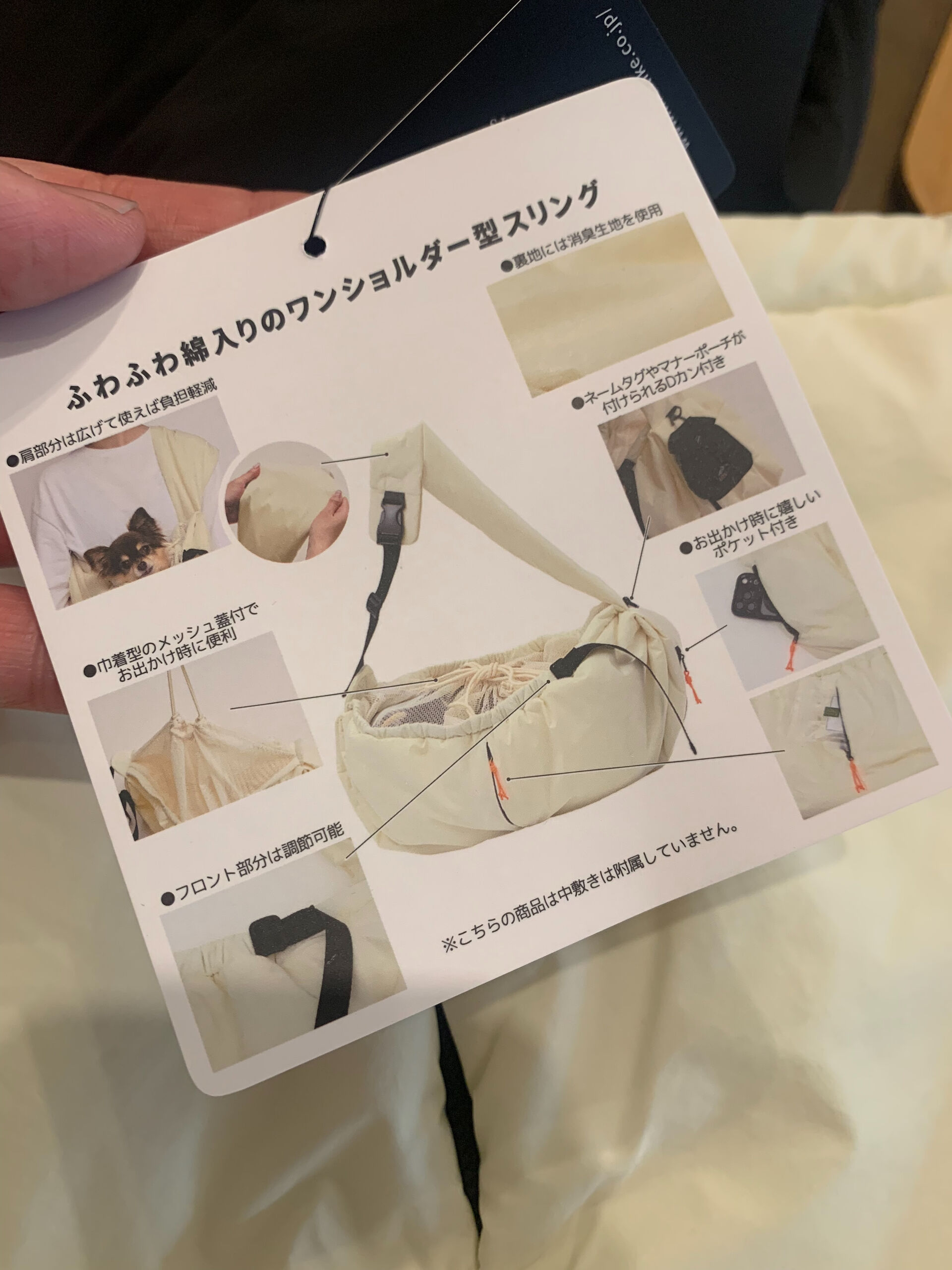 ライフライク　パフクッションスリング