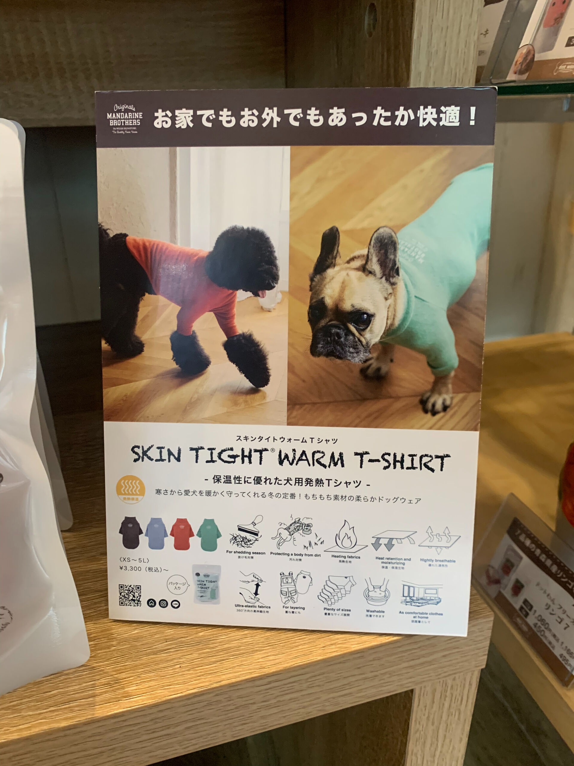 毎年人気のスキンタイトウォームTシャツも新入荷しました！