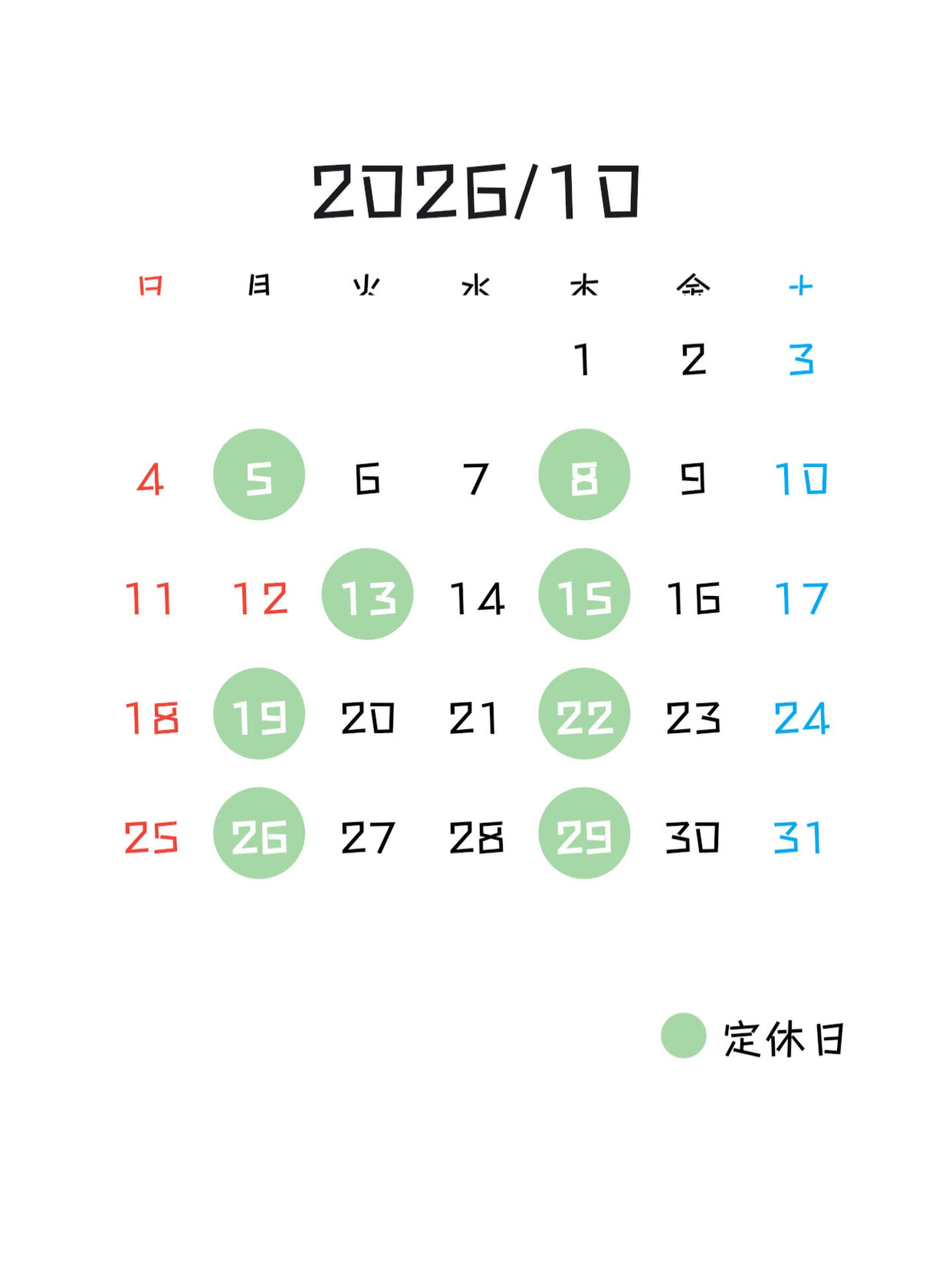 10月の営業カレンダーです😃