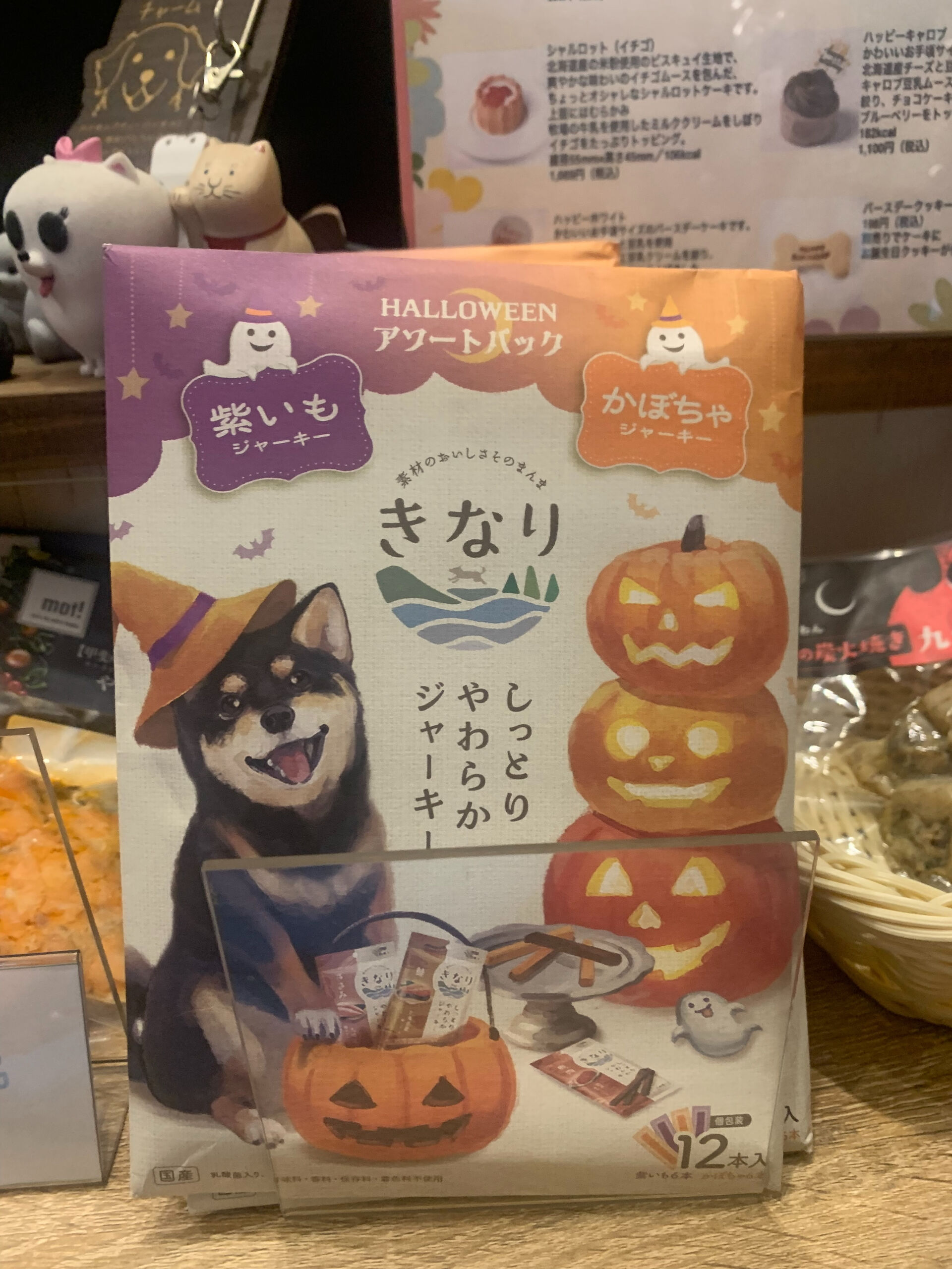 ハロウィン限定🎃